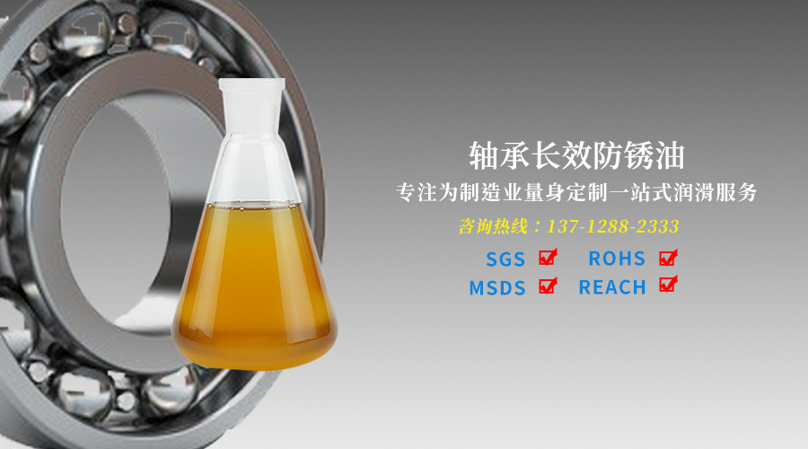 寶星潤滑油廠家專注研發(fā)軸承長效防銹油