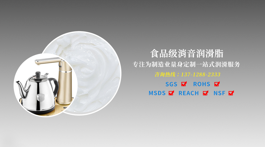 電熱水壺需要食品級(jí)消音潤滑脂的維護(hù)和長壽命使用