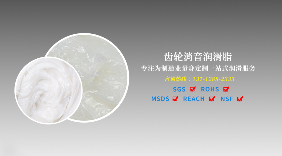 掃地機(jī)器人該選用什么樣的電機(jī)齒輪消音潤(rùn)滑脂？