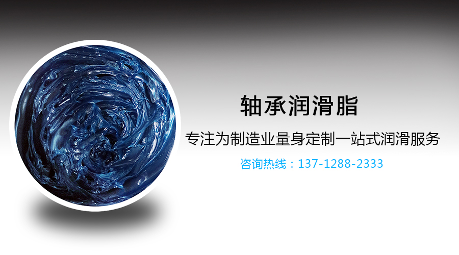 如何正確的使用潤(rùn)滑油脂保養(yǎng)軸承？