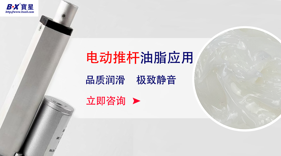 電動(dòng)推桿的噪音怎么用齒輪消音降噪潤(rùn)滑油脂解決？