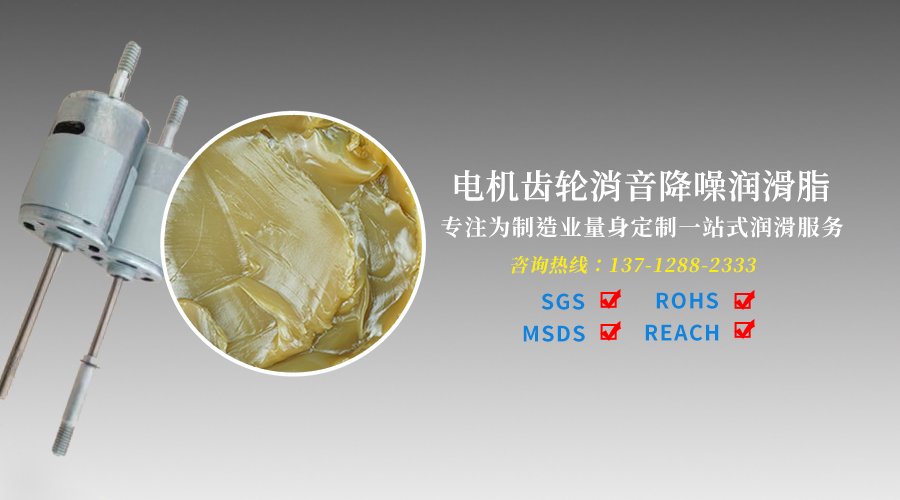齒輪減速機(jī)使用消音潤(rùn)滑脂要注意哪些細(xì)節(jié)？