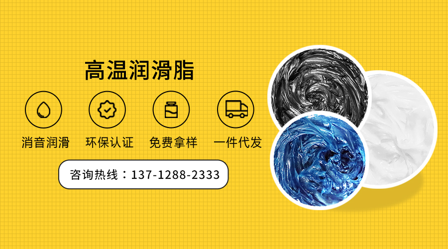 選擇金屬齒輪消音潤(rùn)滑脂需要考慮哪些因素？