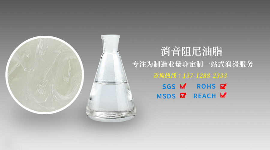 阻尼油和阻尼脂有什么不同之處？