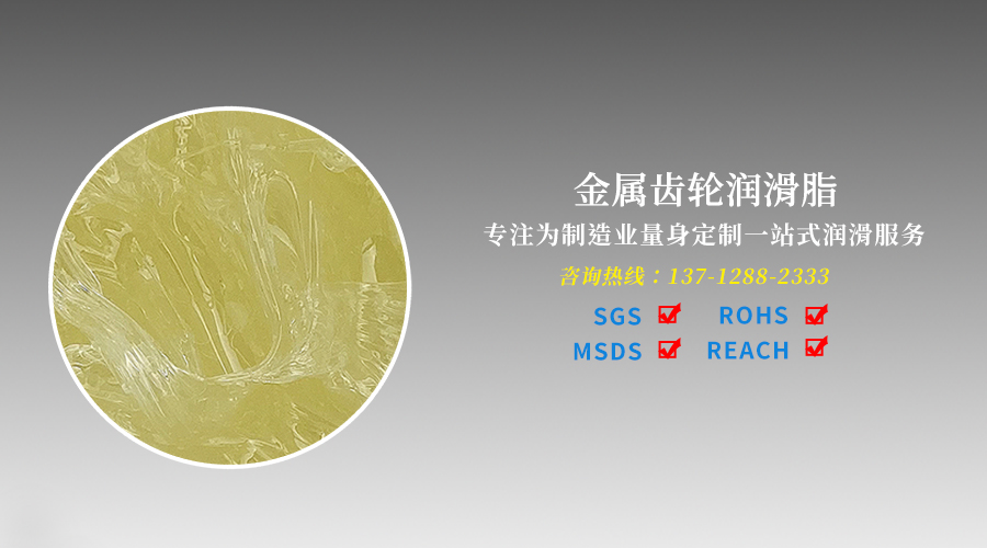 金屬齒輪使用哪種消音潤(rùn)滑油脂抗磨效果更好？