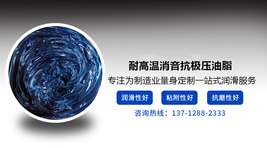 潤(rùn)滑脂 的"極壓性"，究竟指的是什么？
