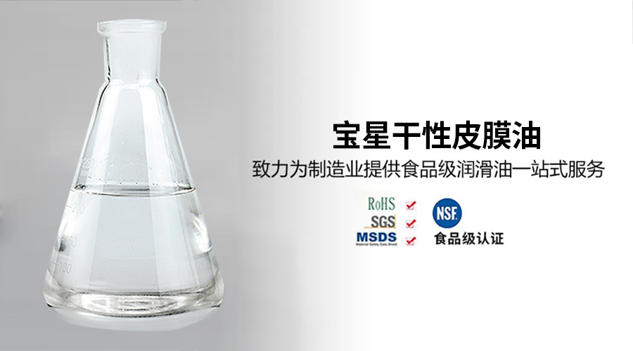 干性皮膜油對(duì)機(jī)械設(shè)備零件有什么作用？