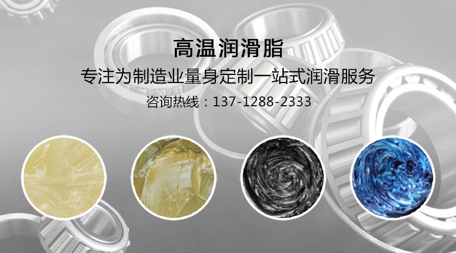 為什么高溫潤(rùn)滑脂用不久就變硬變干了？