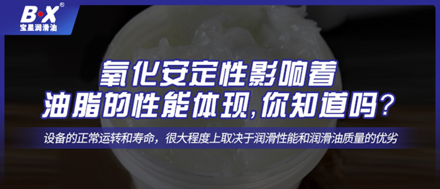 氧化安定性影響著油脂的性能體現(xiàn)，你知道嗎？
